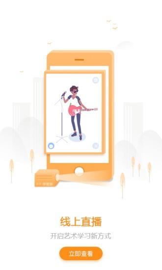 学管家  v256_xgj3.1.0_release图2