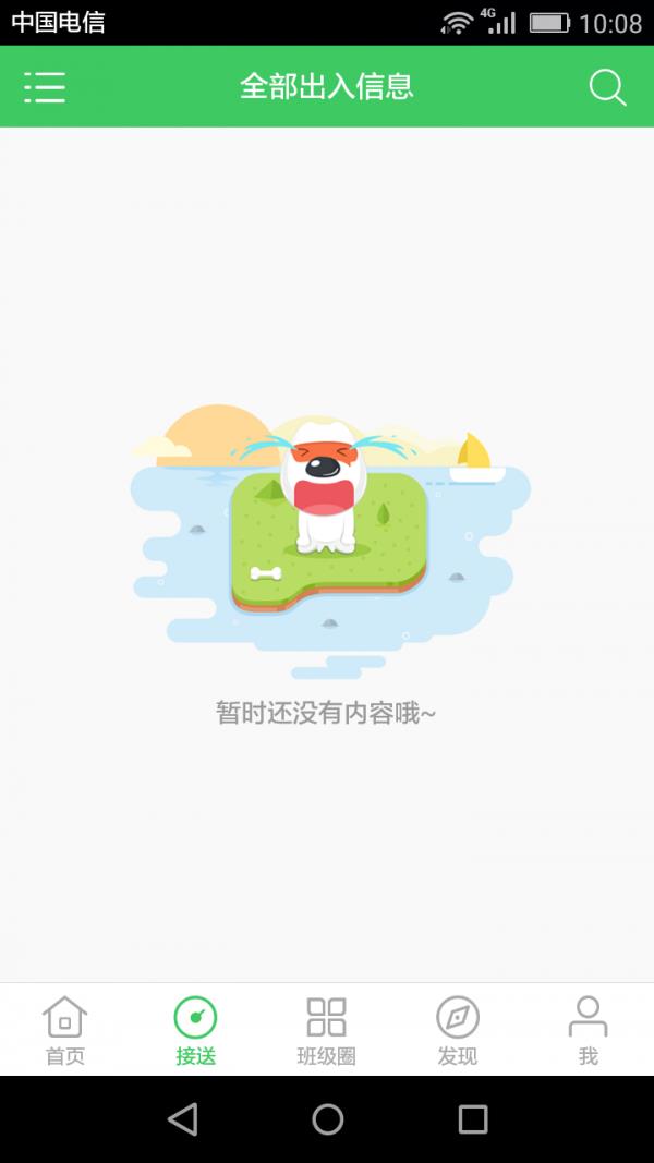幼儿食安