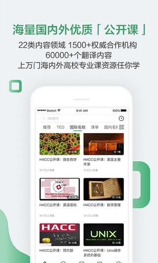 作业公开课  v87.5.1图2