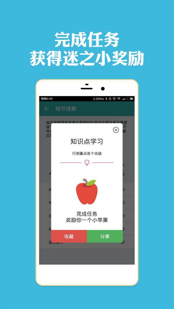 上岸计划腰果公务员