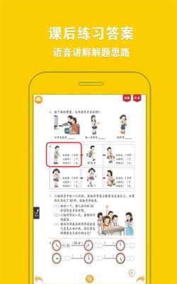 人教小学数学三上