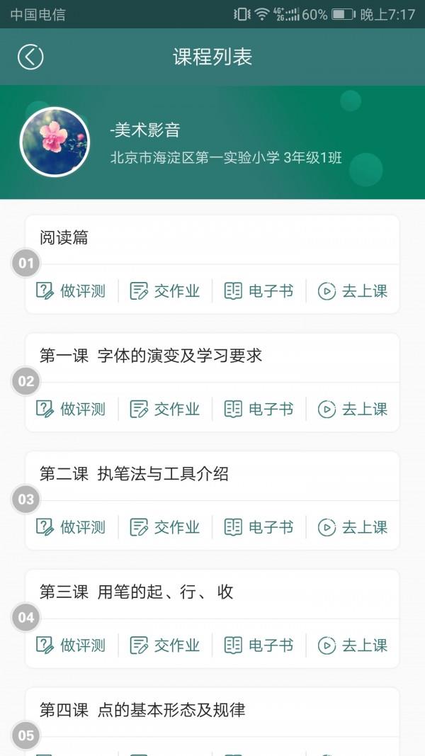 慧书法  v1.1.8图2