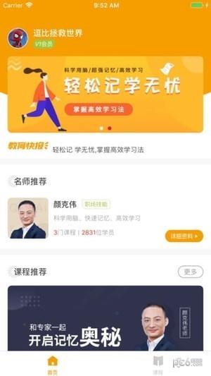 七麦课堂