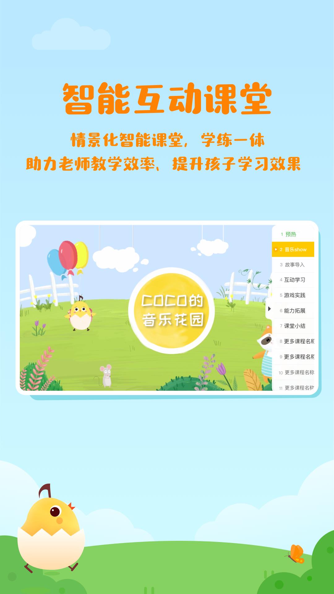 音乐壳机构版  v1.8.1.0图4