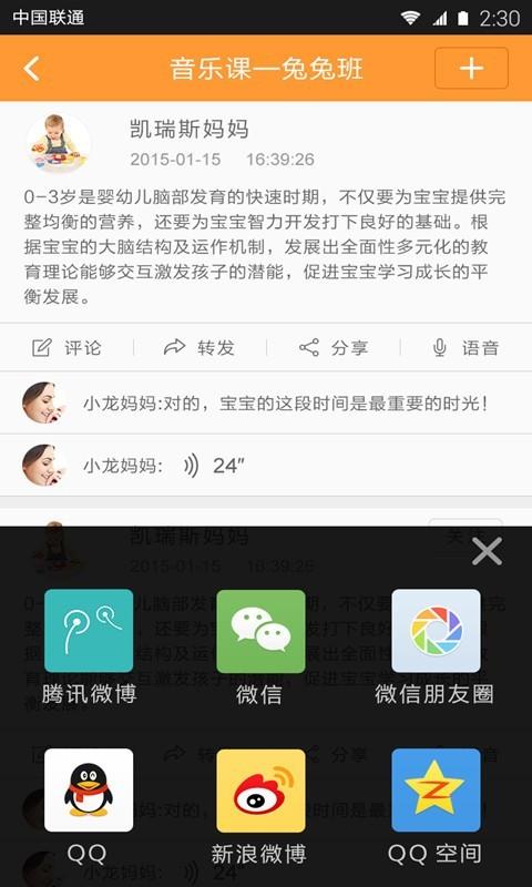 智教云管理端  v1.1图3