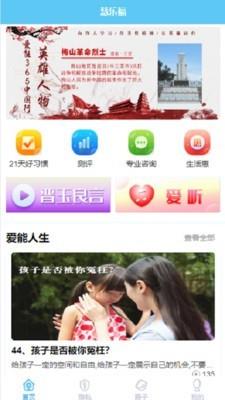 慧乐福  v6.0.1图1