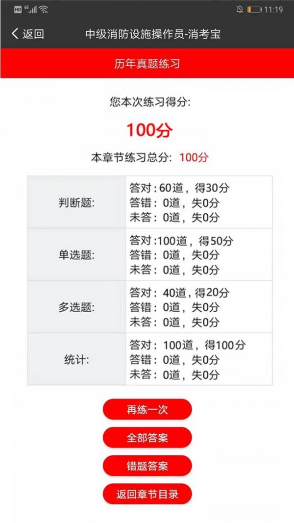 消考宝  v3.1.16图2