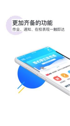 培勤家长端  v2.2.0图4