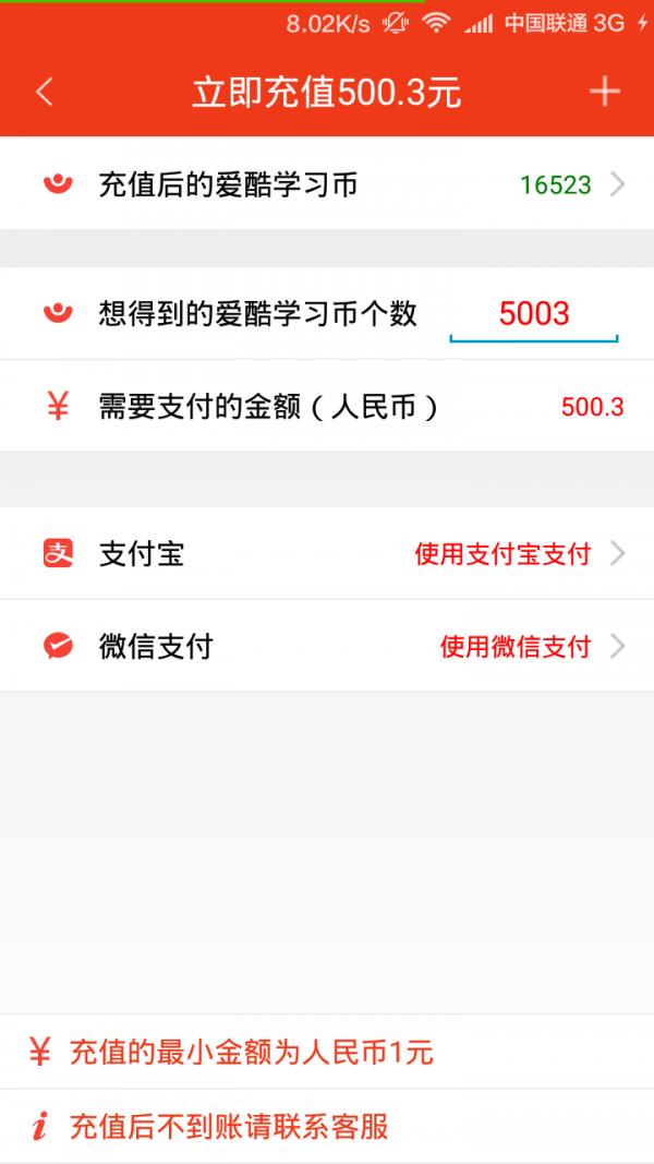 爱酷学习网  v1.8.5图5