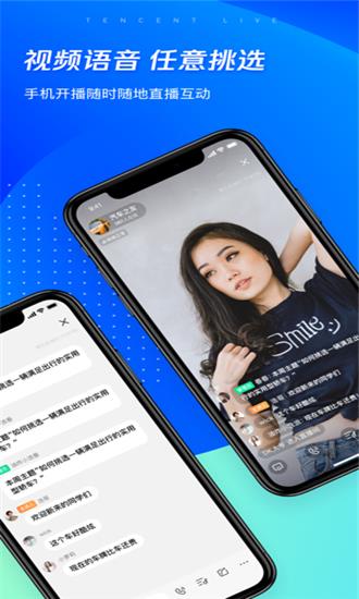 看点直播  v1.1.35.395图1