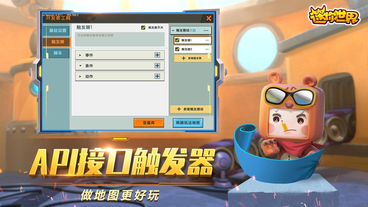 迷你世界大黄蜂版  v0.41.0图1