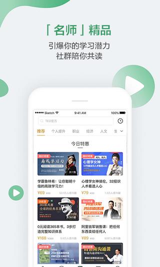 作业公开课  v87.5.1图4