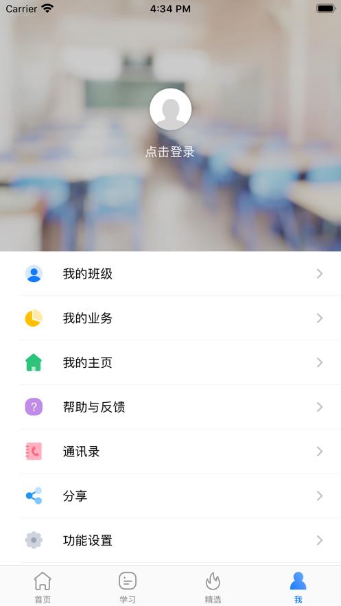 湖南和教育