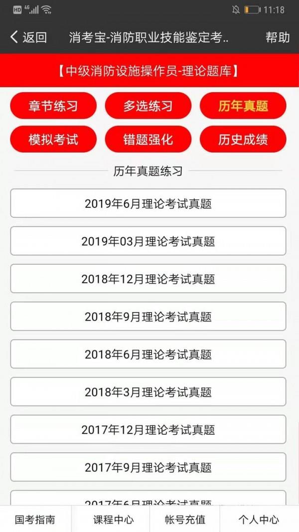 消考宝  v3.1.16图5