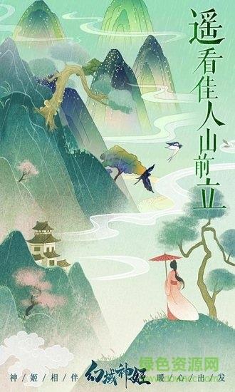 幻域神姬  v5.0图2