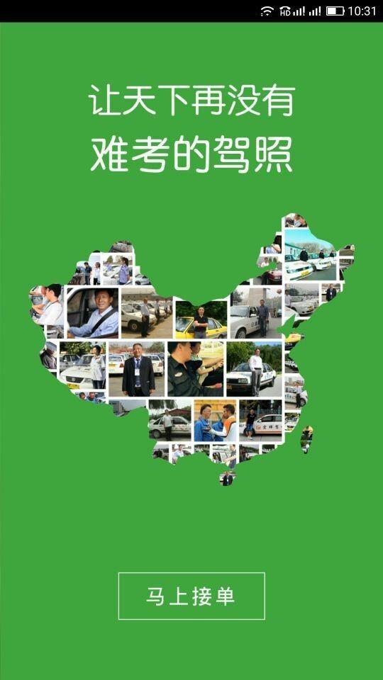 咕拜教练端  v1.2.0图1