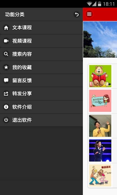 德语学习快速入门  v2.5.2图4