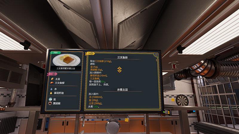 料理模拟器  v1.0.0图2