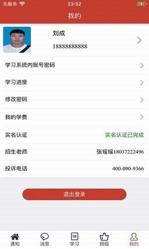 清考教育  v2.2.97图2