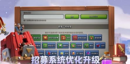 部落冲突  v14.211.11图3
