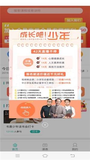 众推168  v1.0图3