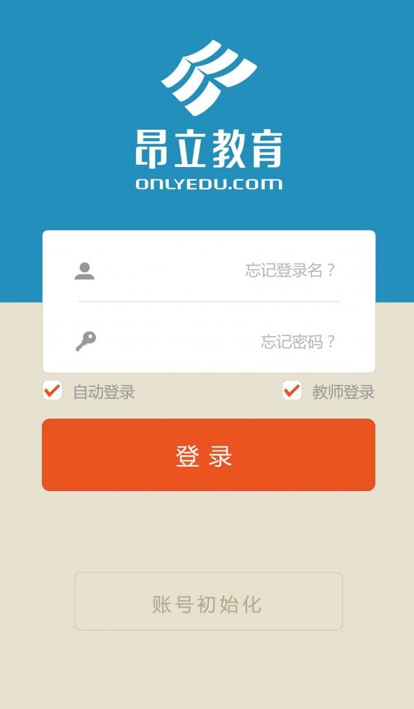 昂立培训  v2.3.1图1