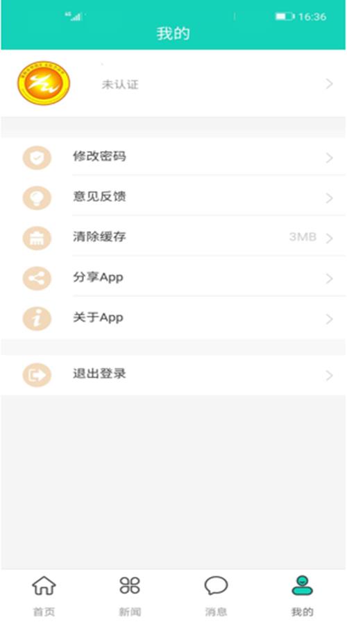智慧汇文  v1.1.5图2