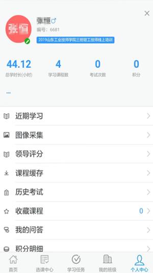 瀚德培训  v1.0.5图4