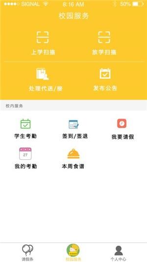 康佳幼教老师端