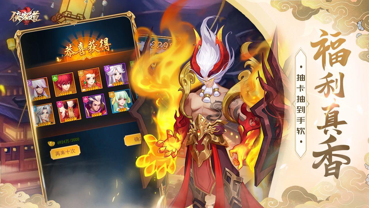 侠客道  v3.1图2
