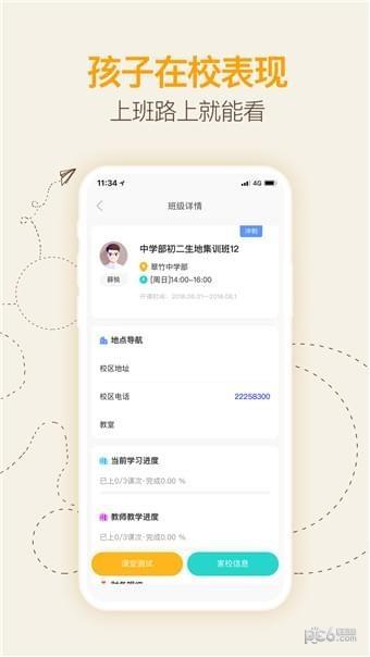 思考乐  v1.5.1图1