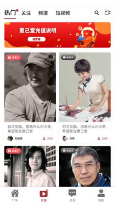 惠己堂文化  v1.0.1图2