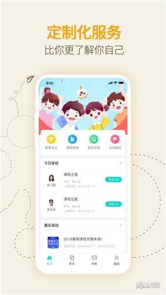 思考乐  v1.5.1图2
