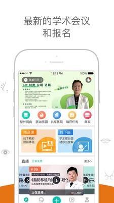 医咖荟  v4.1.5图1