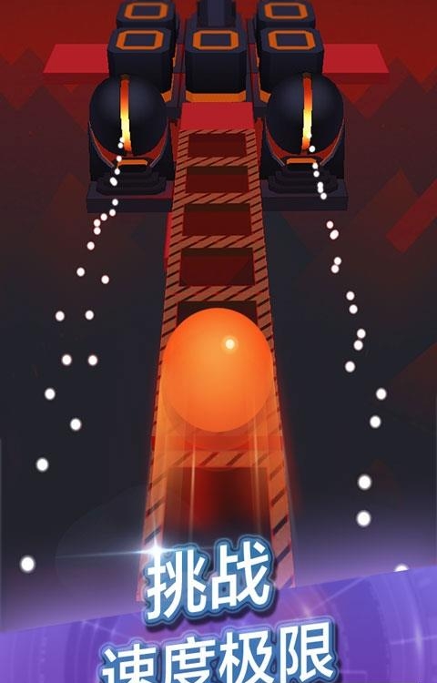滚动的天空最新版  v1.8.6图3