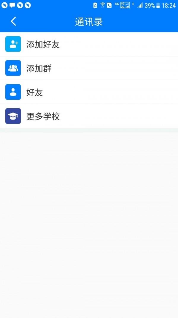 学叮教育  v1.0.11图5