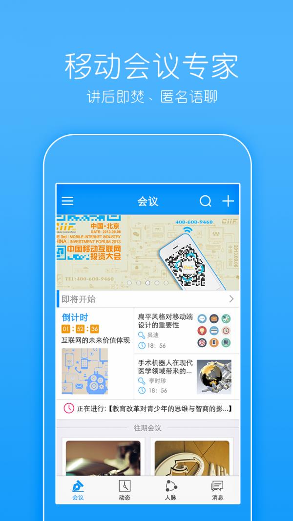 贵人会