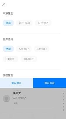哪吒学堂助教台  v1.0.3图4