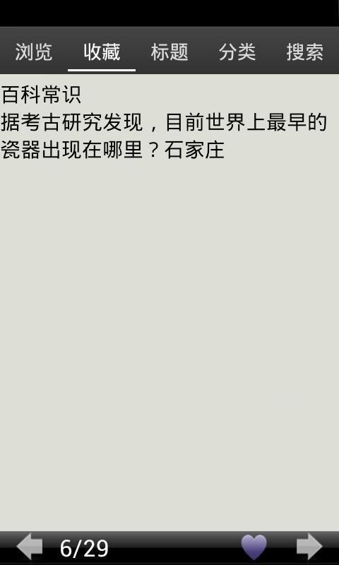 公务员必背常识  v12.16图2