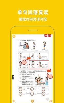 人教小学数学三上  v4.0.0图3