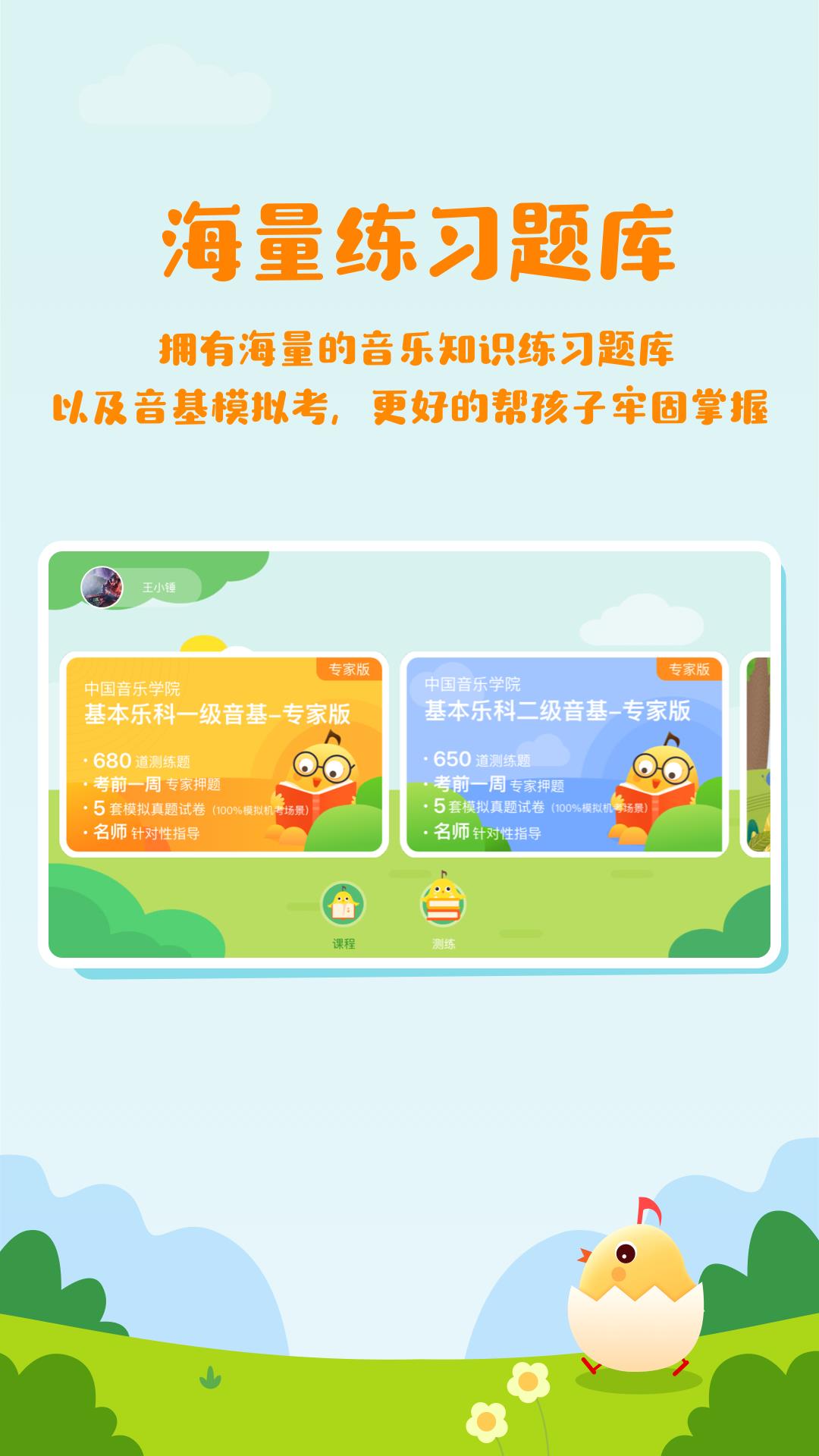 音乐壳机构版  v1.8.1.0图3