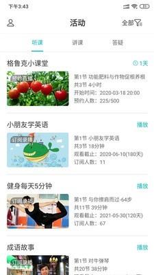 u频  v2.2.3图4