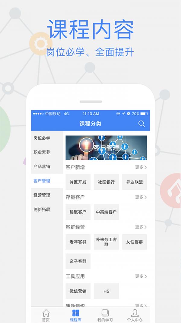 卓越微课  v5.0.0图2
