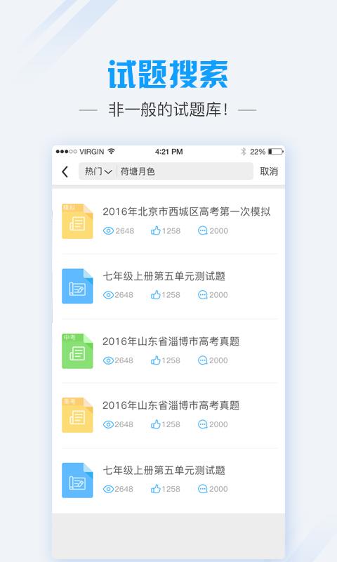 爱语文学生版  v2.5.8图4