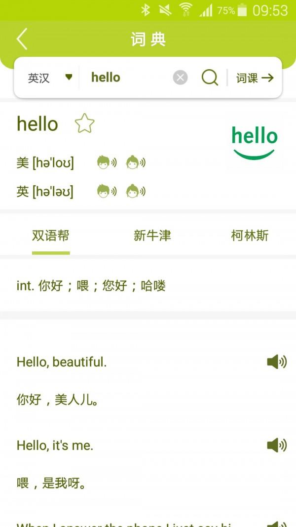 小麦大米  v4.3.1图3