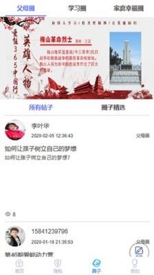 慧乐福  v6.0.1图3