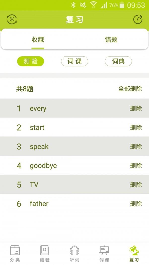小麦大米  v4.3.1图2