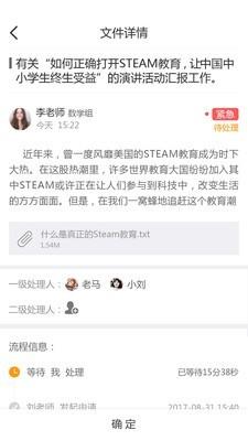 菁菁教育  v4.0.8图3