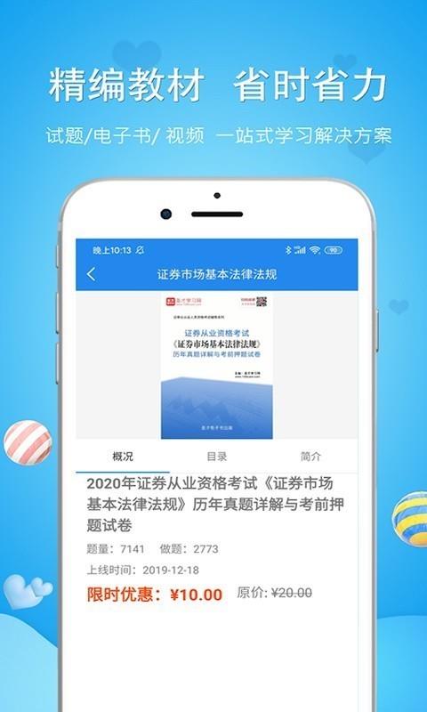 执业护士考试  v5.0.0图4