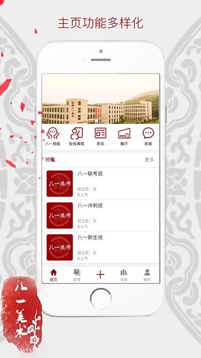 顶峰教育  v2.7.11图3